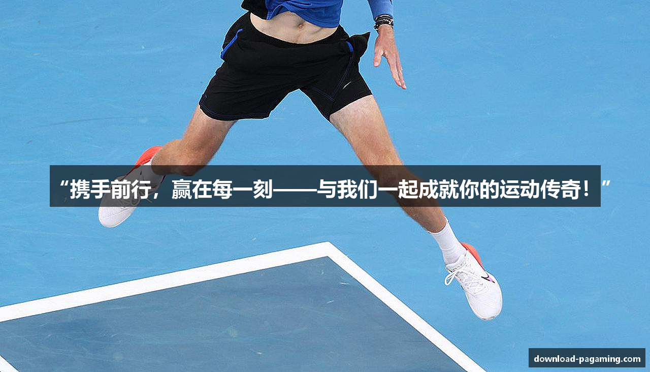 #htmlcaption1_30 /uploads/images/banner/xie-shou-qian-xing-ying-zai-mei-yi-ke-yu-wo-men-yi-qi-cheng-jiu-ni-de-yun-dong-chuan-qi.png